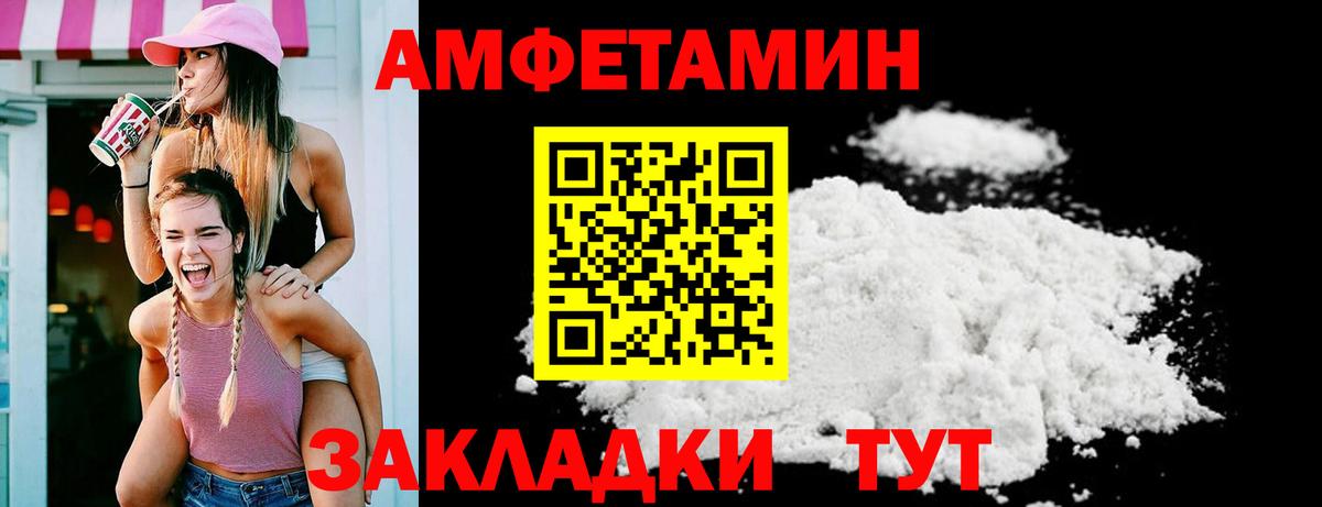 Амфетамин Premium Гудермес
