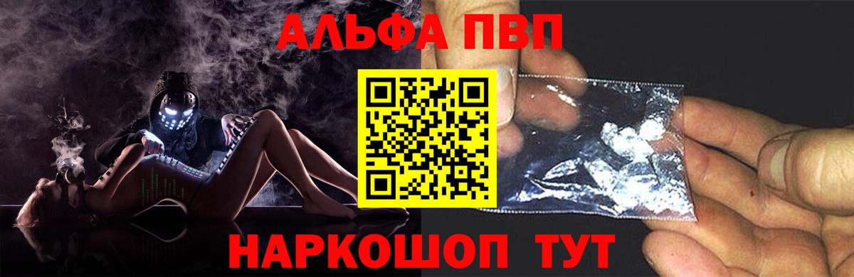 Гудермес  A-PVP кристаллы  APVP СК КРИС  Вход с VPN  A PVP кристаллы 