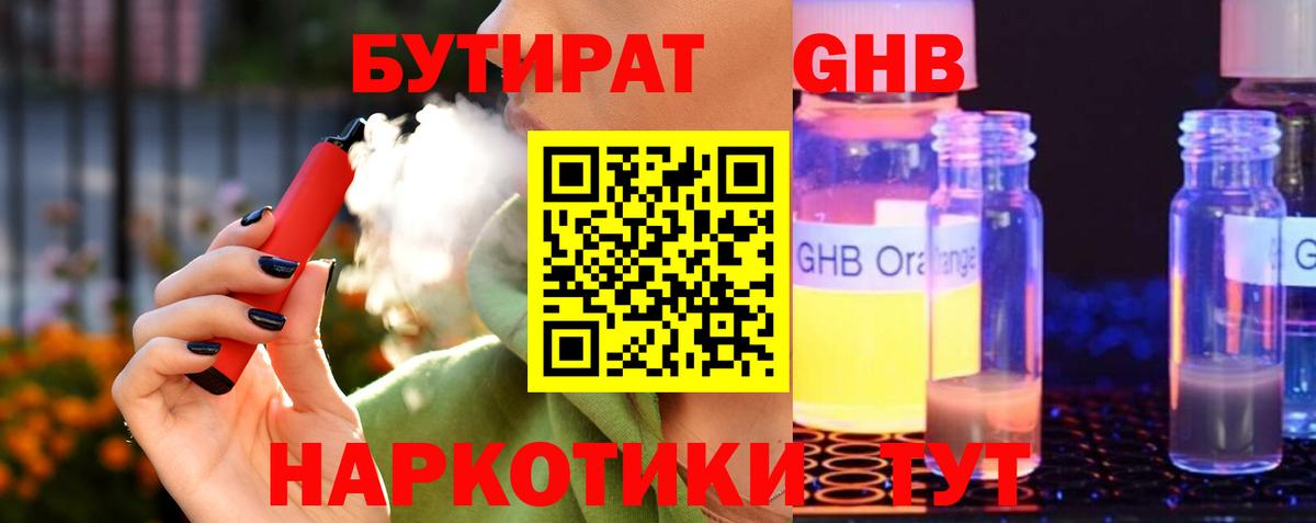БУТИРАТ оксана Гудермес