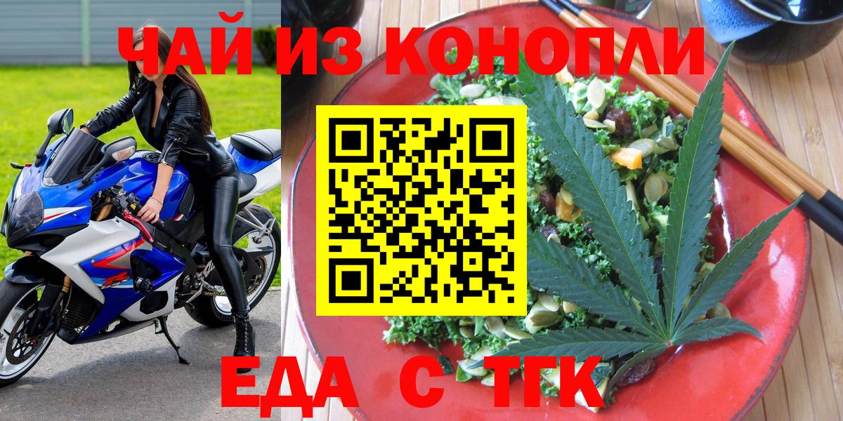 Гудермес  Печенье с ТГК марихуана  Вход с VPN 