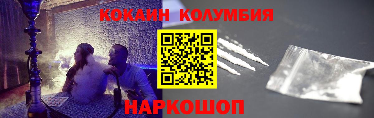 COCAIN Fish Scale Гудермес