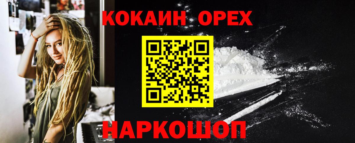 Гудермес  COCAIN FishScale  закладка  Кокаин Боливия  Вход с VPN  Кокаин 