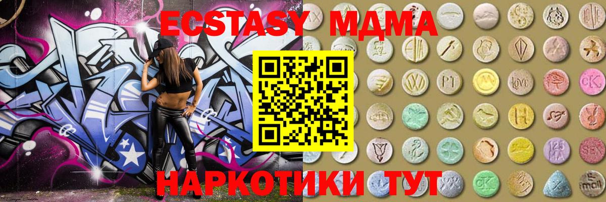 Ecstasy  дарк нет какой сайт  Ecstasy Дубай  Вход с VPN  Гудермес  Ecstasy Cube 