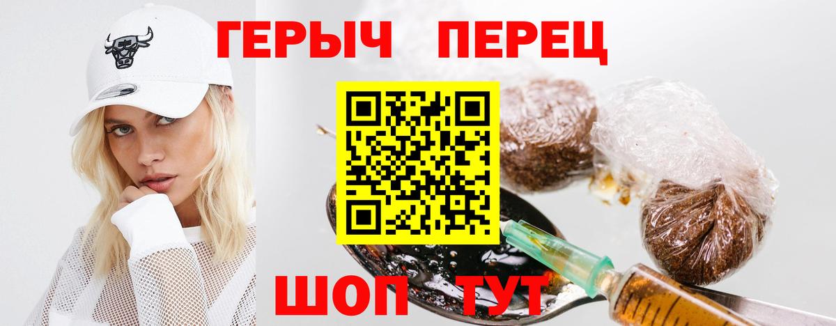Героин Heroin Гудермес