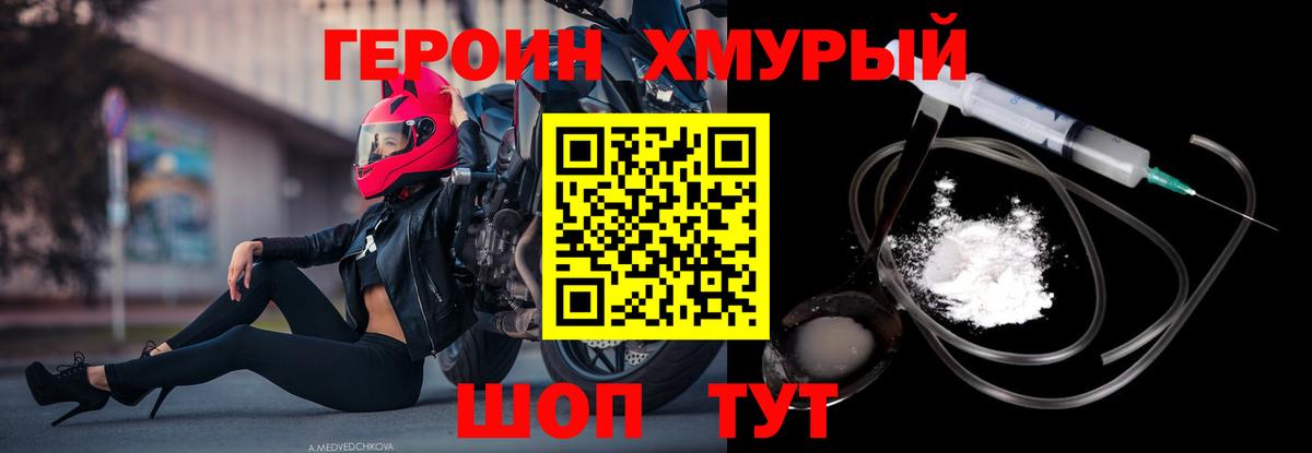 ГЕРОИН гречка  Вход с VPN  ГЕРОИН  Гудермес 