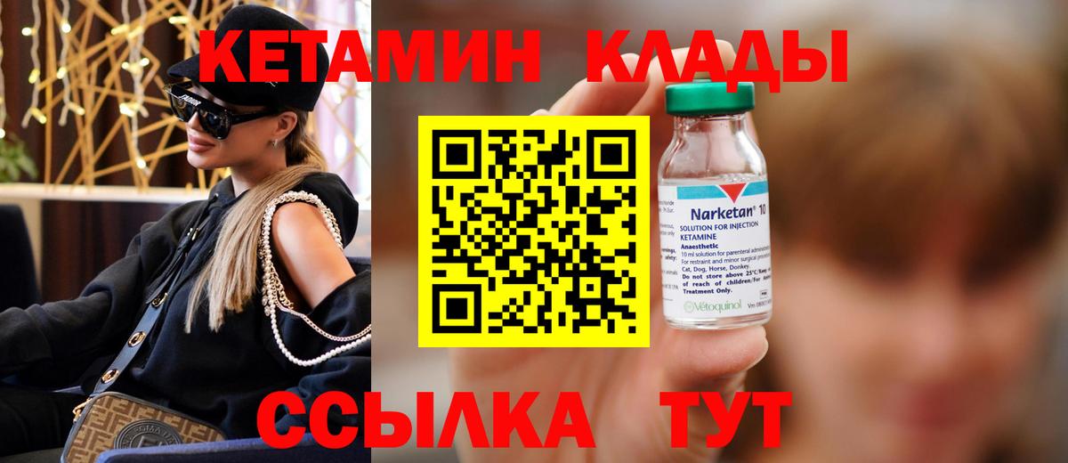Кетамин ketamine Гудермес