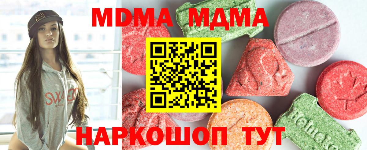 МДМА crystal  Вход с VPN  MDMA кристаллы  МДМА  Гудермес 
