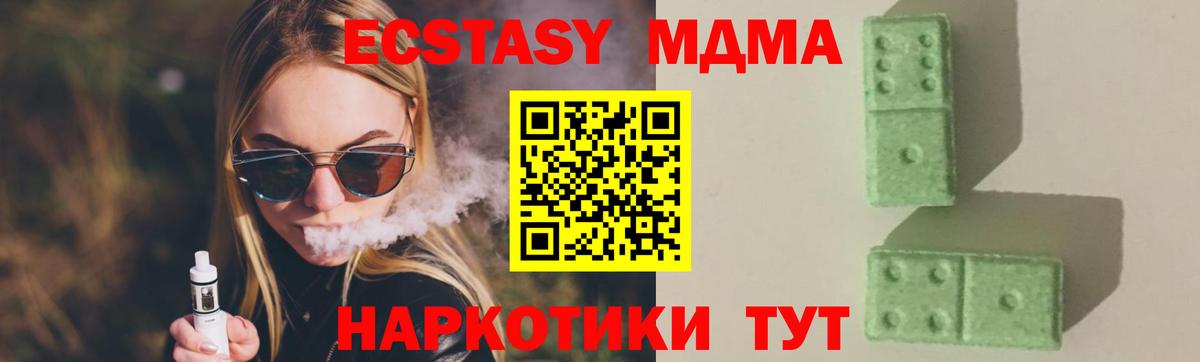 МДМА crystal Гудермес