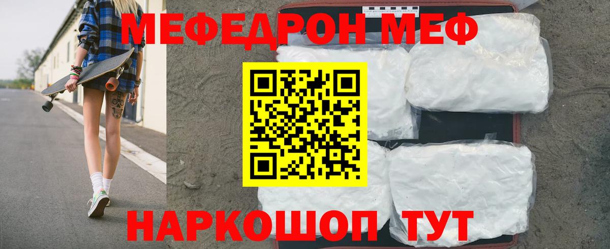 Гудермес  Мефедрон  Вход с VPN  МЕГА как войти  МЯУ-МЯУ кристаллы  МЯУ-МЯУ VHQ  МЕФ 