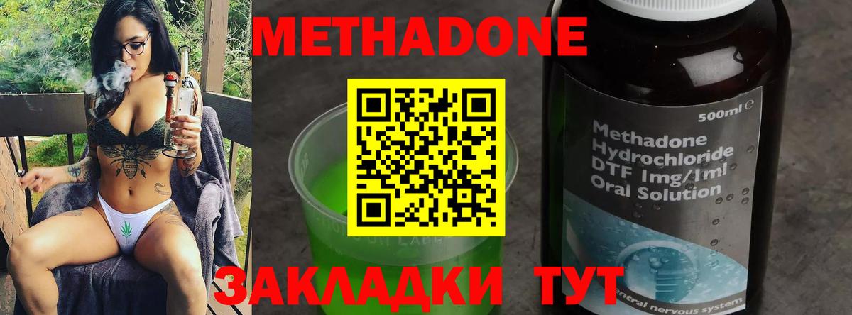 Гудермес  Метадон methadone  Вход с VPN  МЕТАДОН methadone 