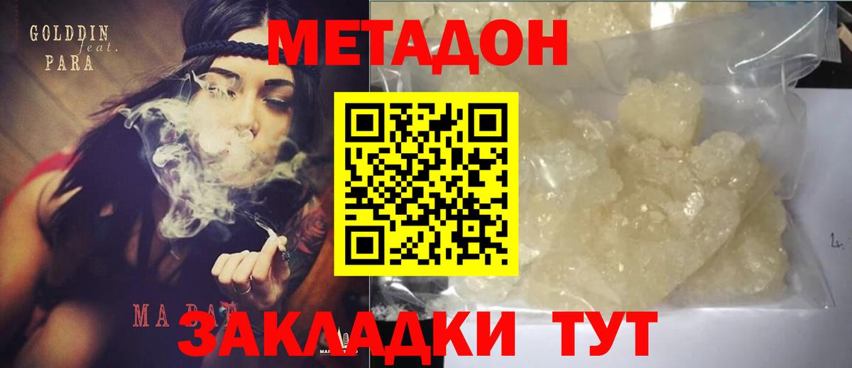 Метадон мёд Гудермес